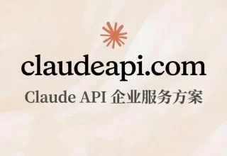 你也想顺畅使用Claude Code？来看看这份国内稳定使用指南吧！