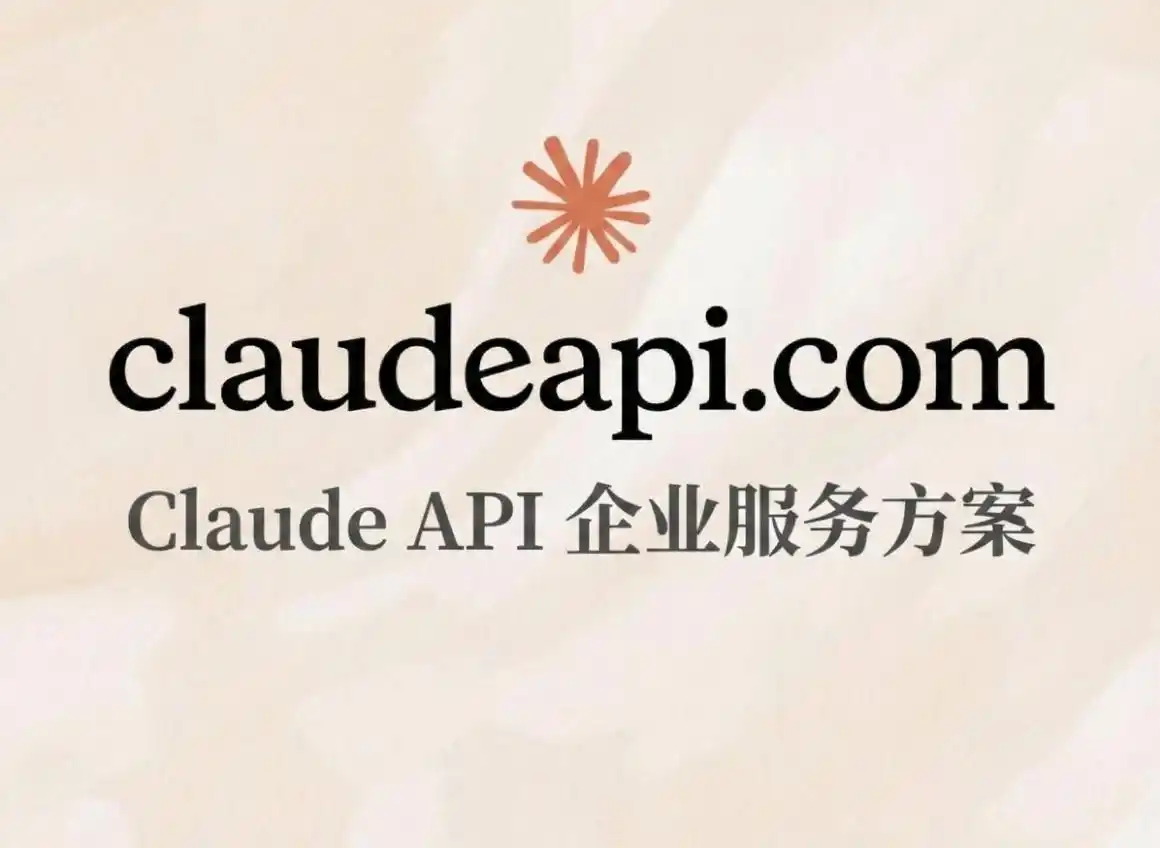 你也想顺畅使用Claude Code？来看看这份国内稳定使用指南吧！