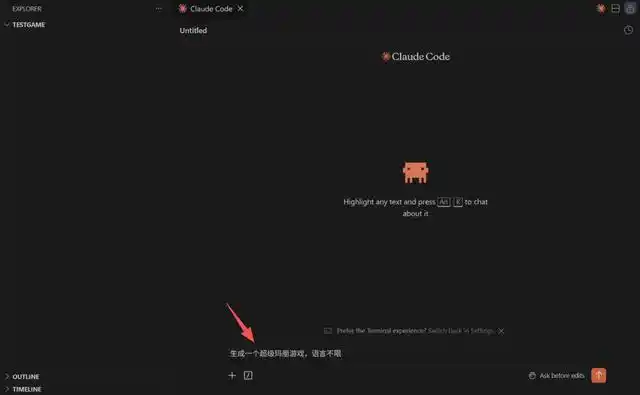 想要快速上手Claude Code？这里有你需要的最全小白入门指南！