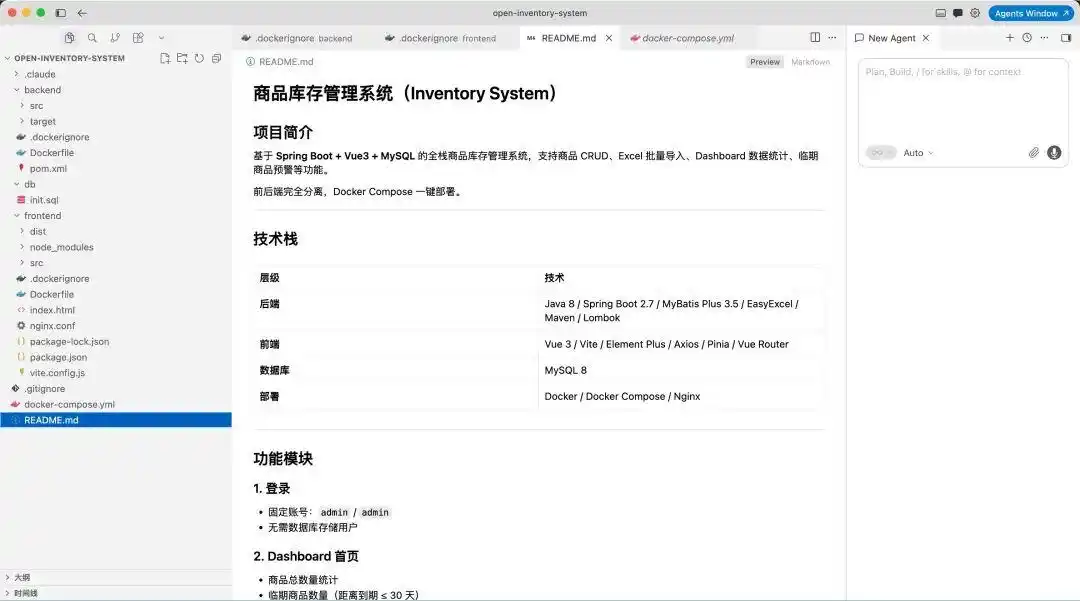 用 Claude Code 零代码打造商品库存管理系统,简直太厉害了!