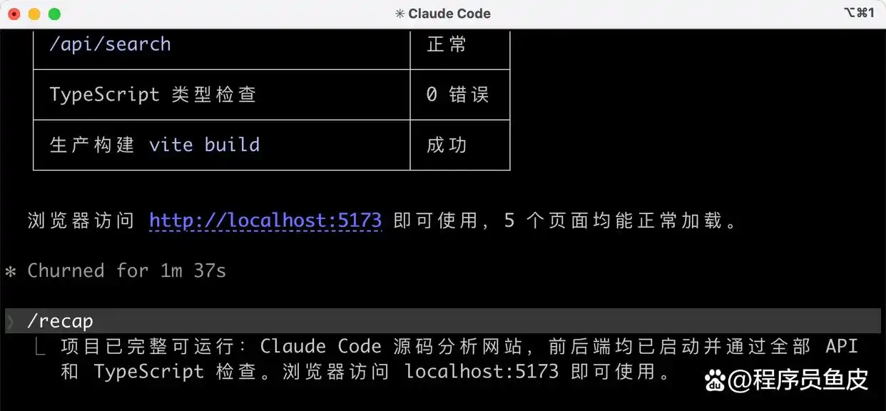 难以置信!Claude Code 30+ 斜杠命令全攻略,让你的效率瞬间翻倍!