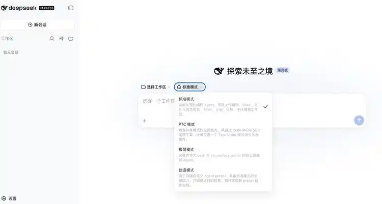 竟然用《我的世界》玩法逆袭Claude Code，玩了一夜DeepSeek Harness的我心情超复杂！