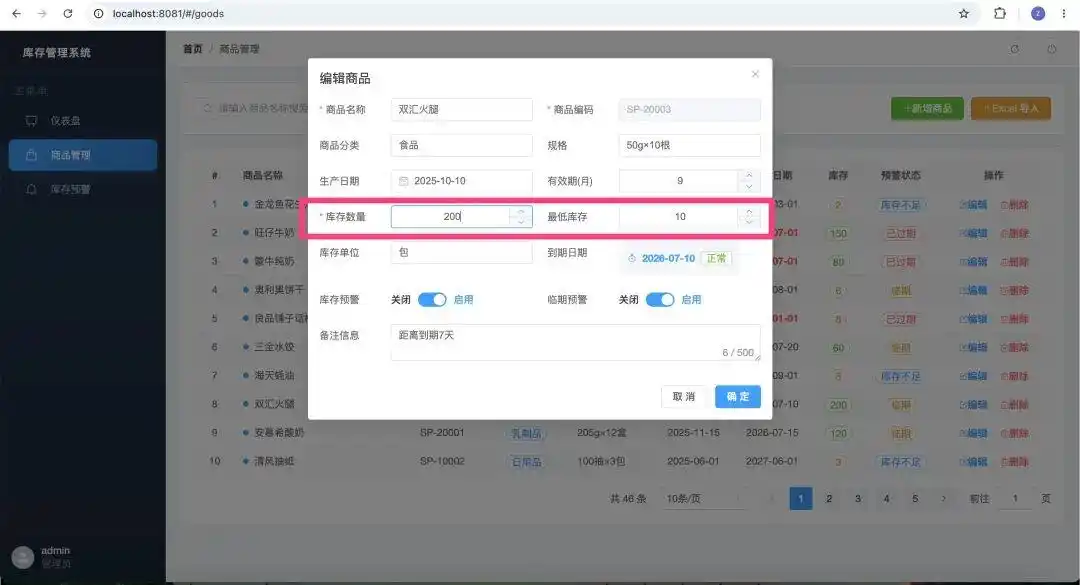 用 Claude Code 零代码打造商品库存管理系统,简直太厉害了!