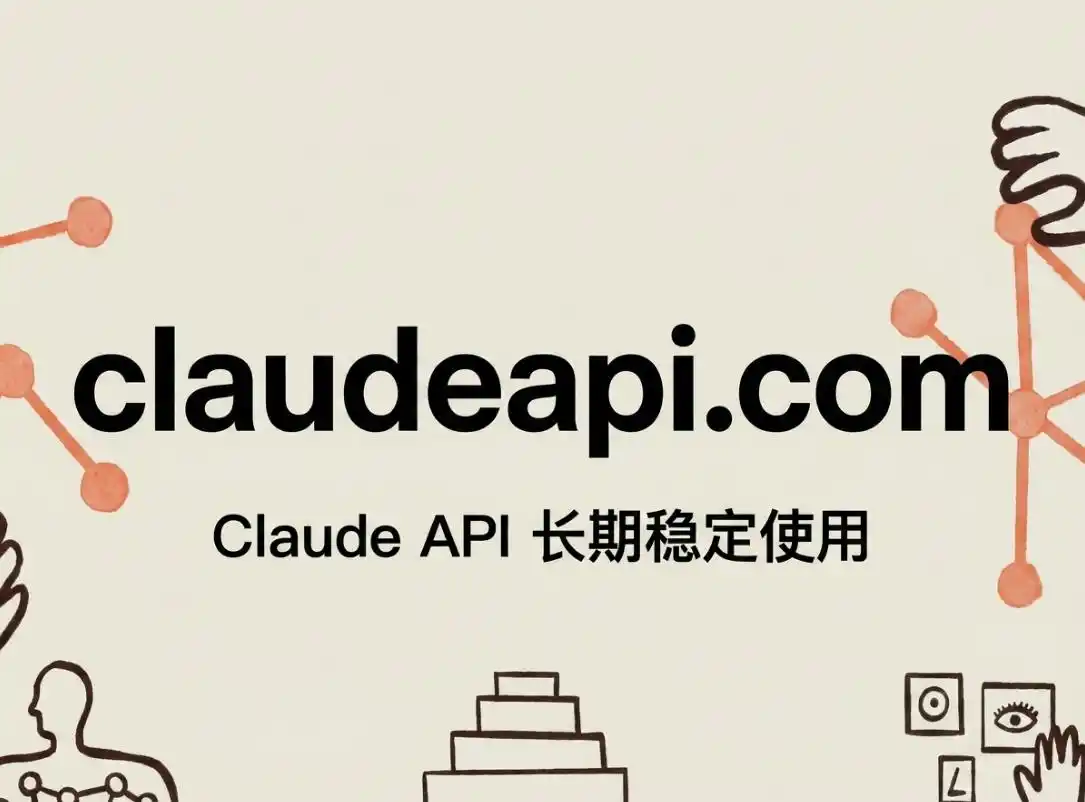 如何轻松接入Claude API:Claude Code、Cursor与Cline的完美搭档!