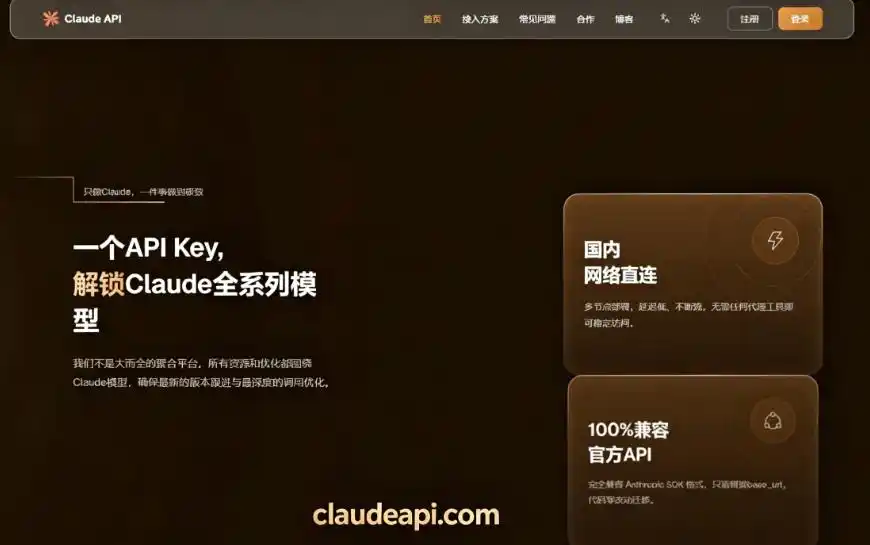 轻松上手Claude Code:带你体验官方Key直连的无忧教程!